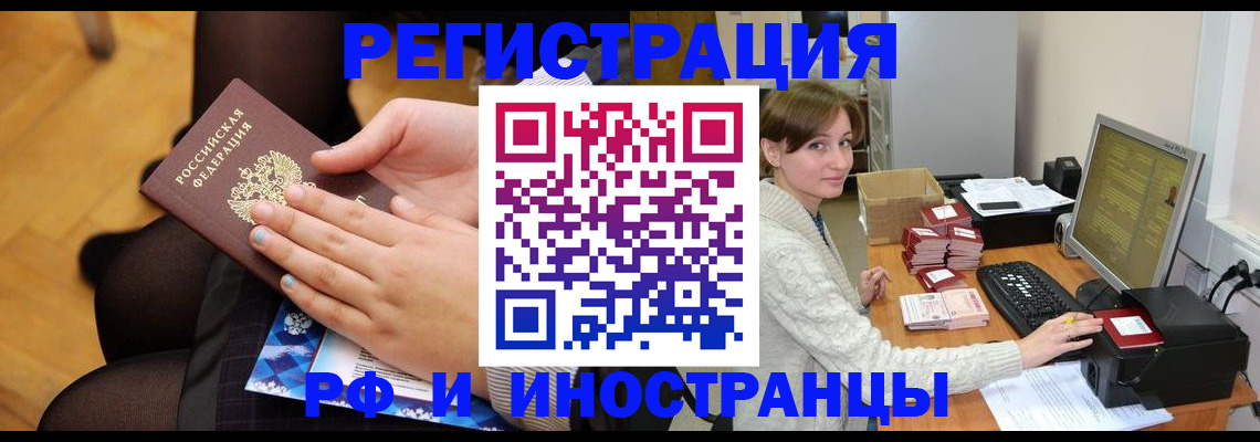 прописка паспорт в Тольятти