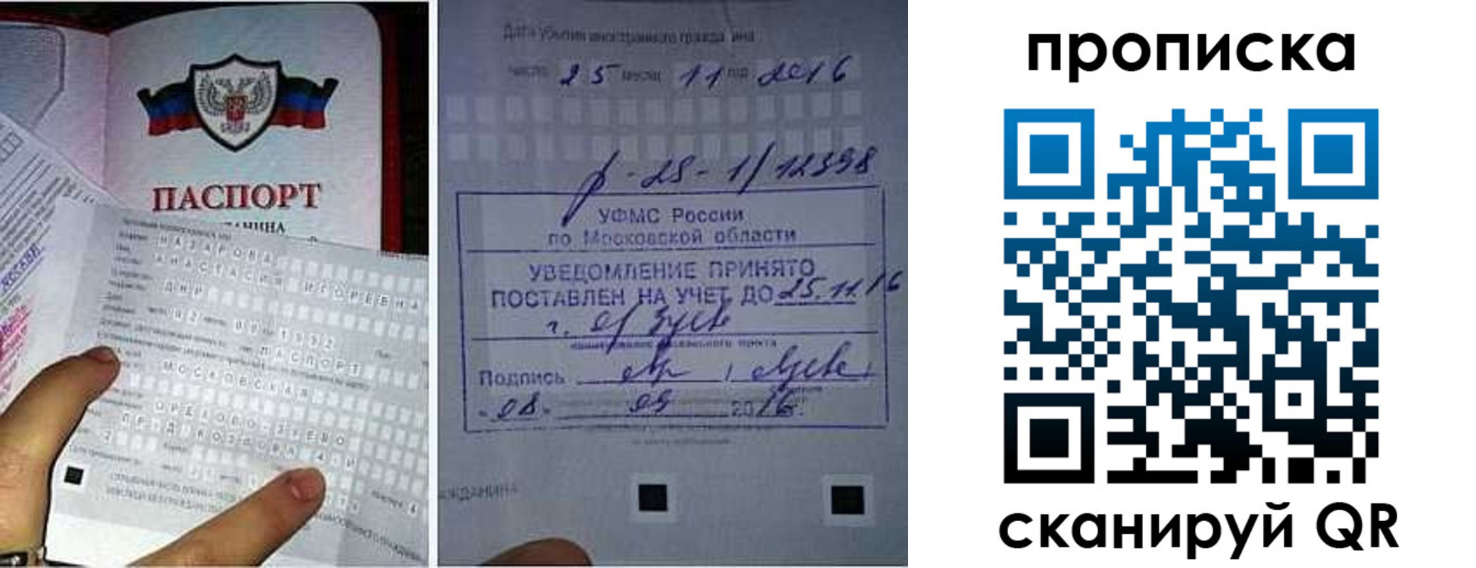 регистрация в Тольятти
