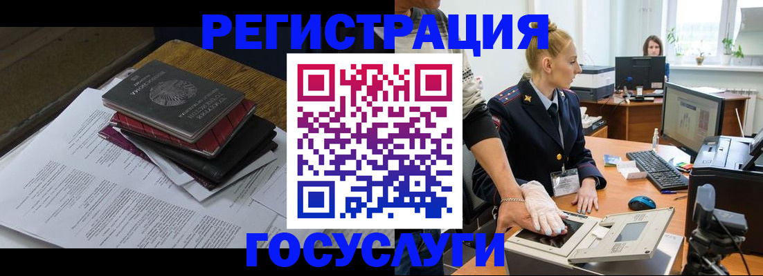 прописка для работы в Тольятти