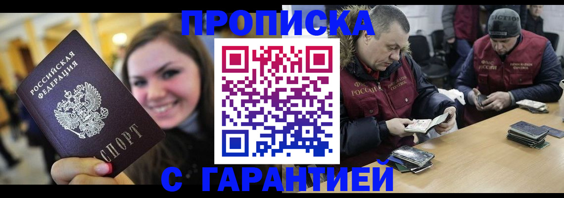 где прописаться в Тольятти