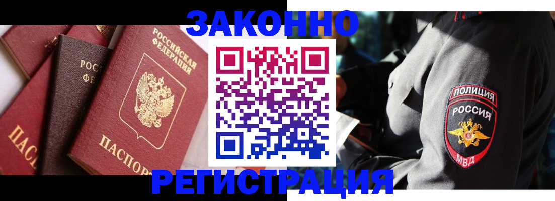 временная регистрация для школы в Тольятти