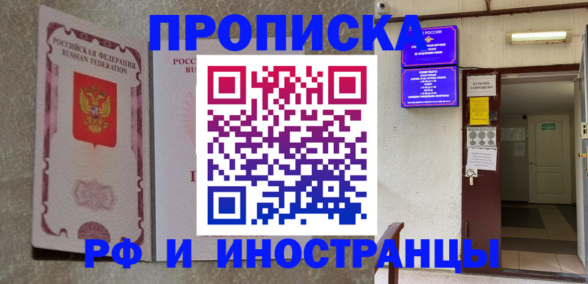 прописка для школы в Тольятти