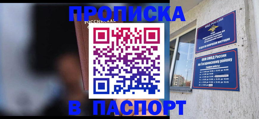 временная регистрация для всех в Тольятти