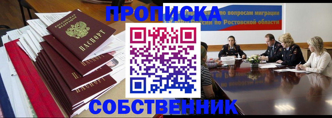 прописка паспорт в Тольятти