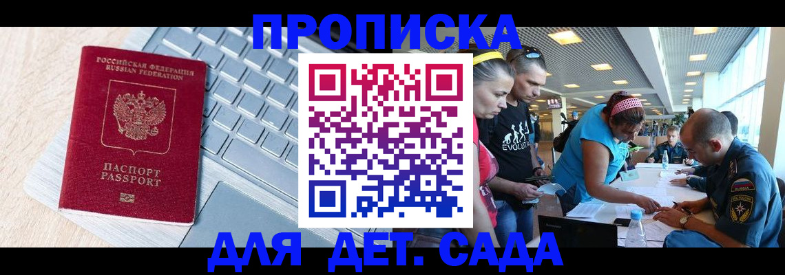 прописка иностранных граждан в Тольятти