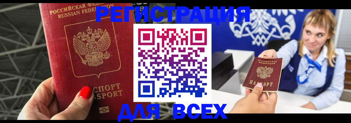 прописка в квартире в Тольятти