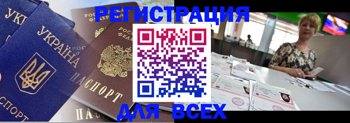 временная регистрация недорого в Тольятти