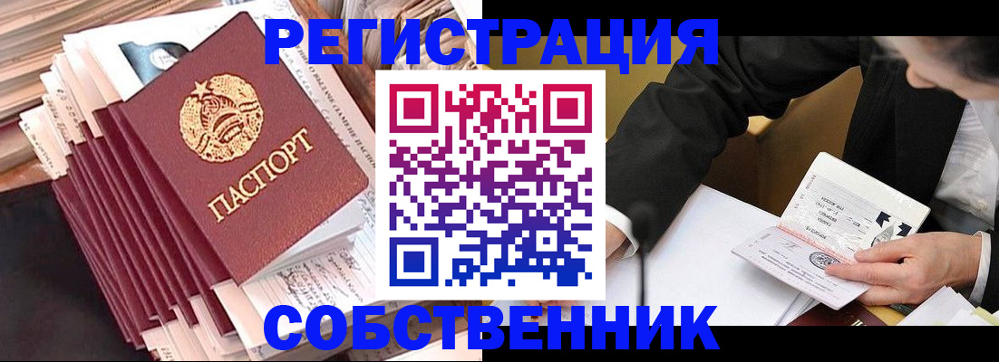 временная регистрация в Тольятти